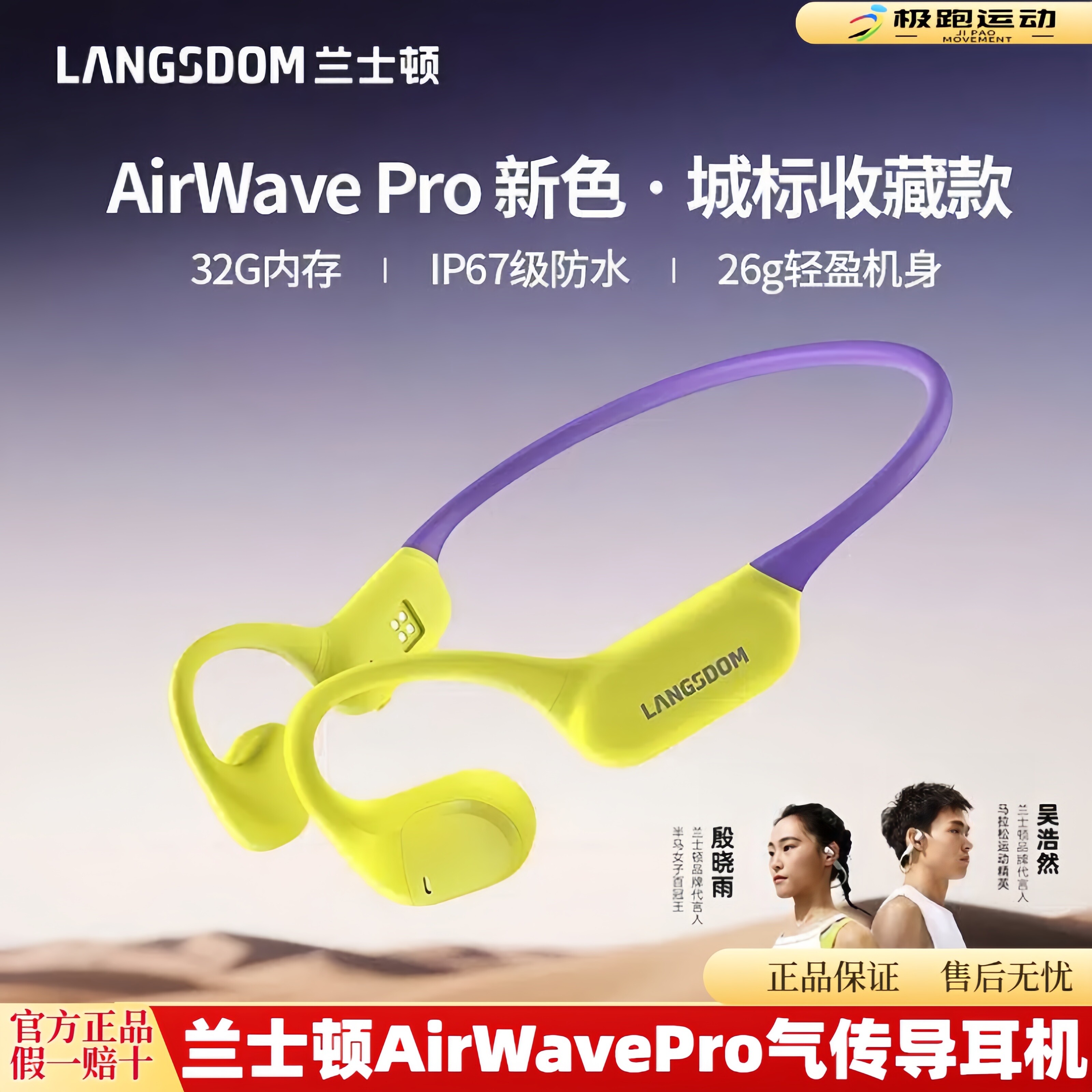 兰士顿AirWavePro开放式气传导蓝牙运动耳机后挂跑步骑行户外专用