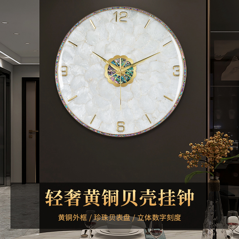 吉时来客厅轻奢珍珠贝石英时钟