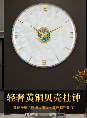 客厅轻奢珍珠贝石英时钟时尚简约黄铜装饰挂钟创意家用钟表HW8111