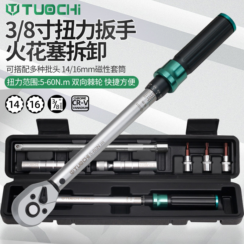 火花塞套筒扭力扳手超薄磁性BMW汽车火花塞专用拆卸工具扭矩扳手