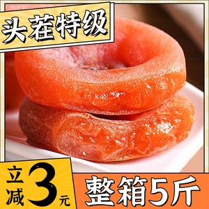 正宗柿子饼5斤霜降流心圆柿饼旗舰店独立包装非陕西富平柿饼手工