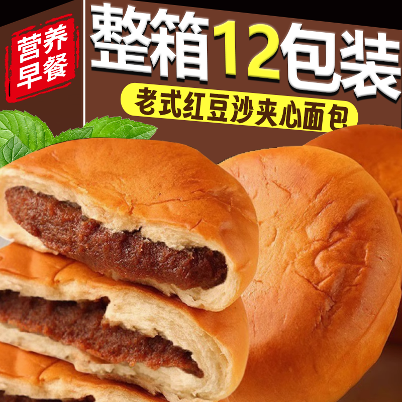 老式手撕红豆沙|营养早餐