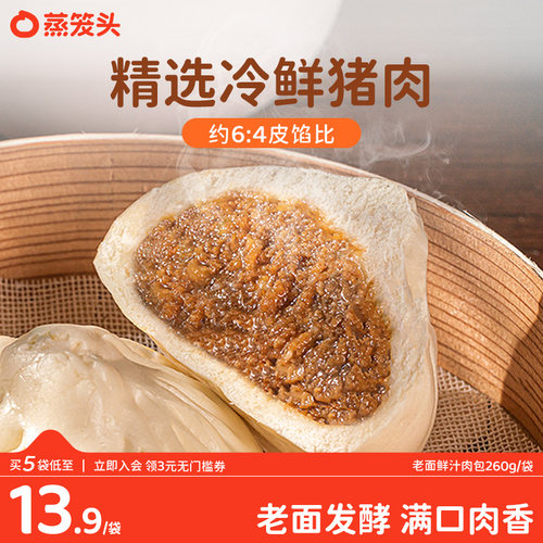手作老面蒸笼头包子速冻