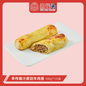 蒸笼头芝士牛肉卷奶酪早餐烤箱每日芝士卷微波炉烤牛肉芝士卷代餐