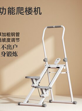 多功能可折叠爬楼机原地踏步机