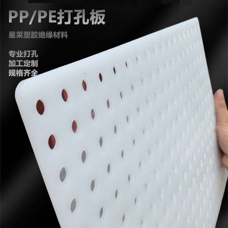 塑料打孔板网筛冲方圆垫