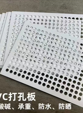 塑料板打孔白色家用食品级防水承重隔板胶板定制黑色洞洞pp板加工