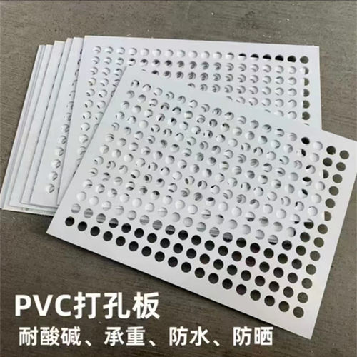 塑料板打孔白色家用食品级防水承重隔板胶板定制黑色洞洞pp板加工