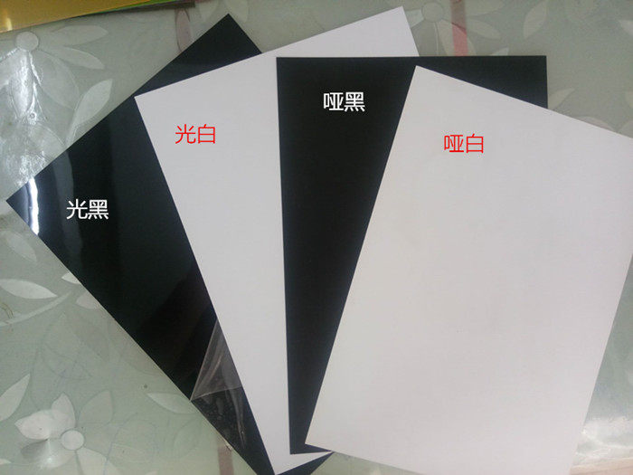哑光面黑色塑料硬薄片 白色PVC/PC/PP硬胶片 卷材 透明胶板 0.3/2