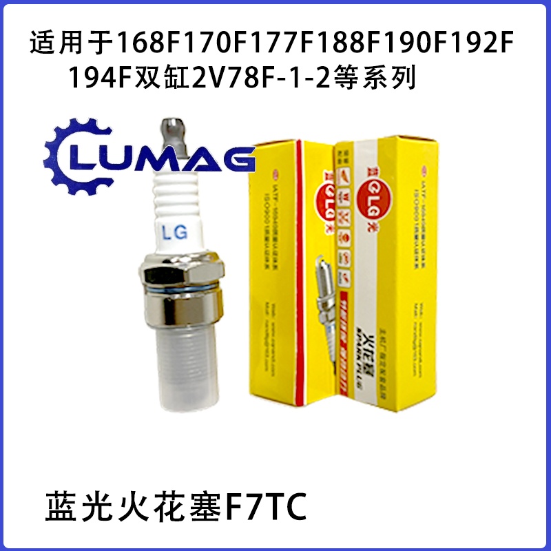 鲁玛格专用火花塞质量好