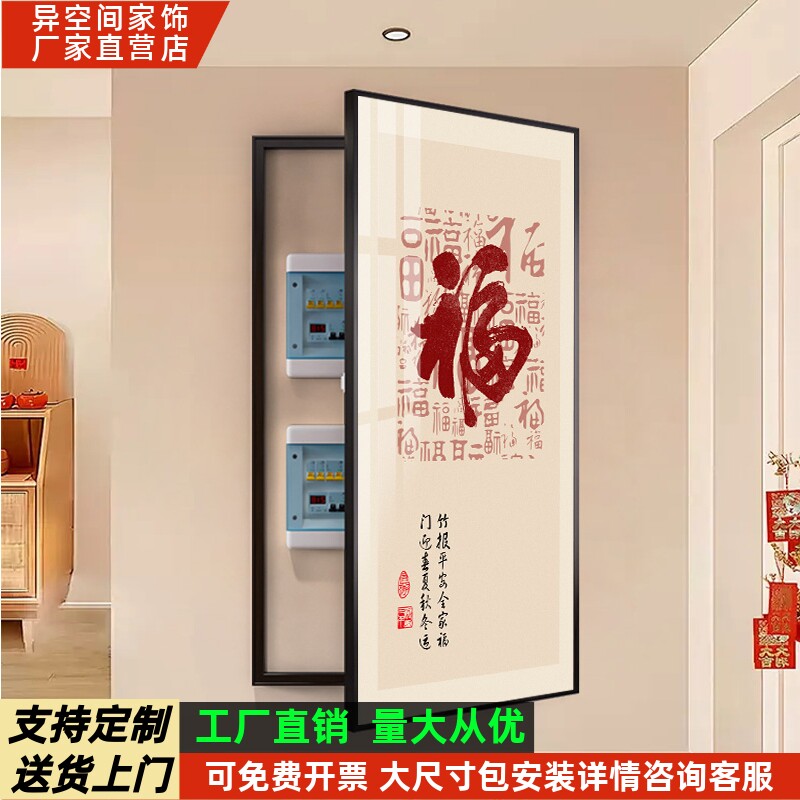 走廊挂画茶室壁画大电表箱定制尺寸装饰画客厅中式办公室寓意新好