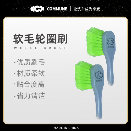 汽美公社软毛轮圈刷改进款洗轮毂