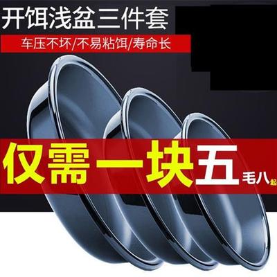 饵料盆开饵盆三件套散炮盆拌料盆饵料盒鱼食盆搓饵拉饵盘钓鱼用品