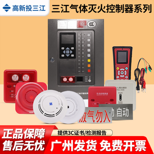 泛海三江气体灭火控制器JB-QBL-QM220气体灭火三江气体灭火主机