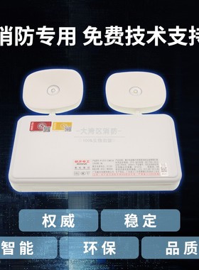 敏华 M-ZFZD-E5W3002 消防应急照明灯具 双头灯