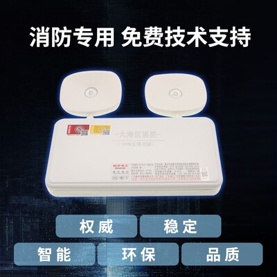 敏华电工消防应急双头灯