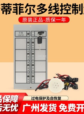 原厂正品 诺帝菲尔多线盘POM-8C多线控制盘 N6000多线控制卡 现货