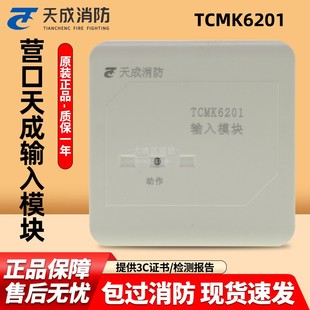 营口天成输入模块TCMK6201提供技术支持