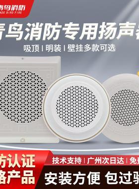 北大青鸟消防广播 GRT-SP2201吸顶暗装喇叭扬声器