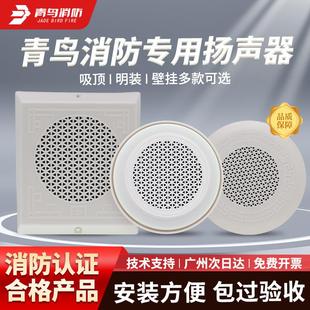 北大青鸟消防广播 GRT-SP2201吸顶暗装喇叭扬声器