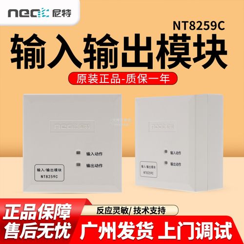 尼特8259C输入输出电梯迫降模块