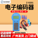 器Z 烟感编码 9201电子手持编码 手报声光模块 器可编 器 左向编码