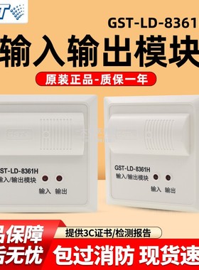 GST海湾输入输出模块GST-LD-8361H二总线制控制模块两线制卷帘门