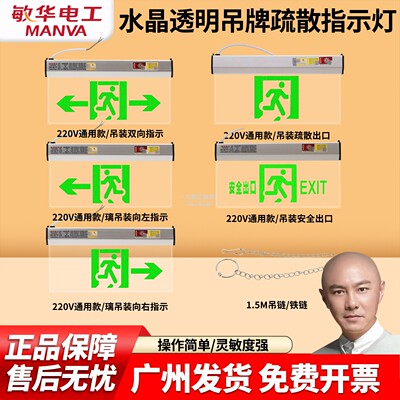 敏华玻璃透明吊装指示灯M1737
