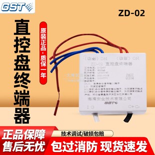 海湾直控盘终端器ZD-02直控盘终端器多线模块启动停止反馈模块