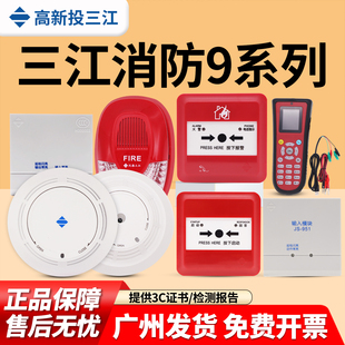 点型光电感烟探测器编码 泛海三江烟感报警器JTY 930K 930 型