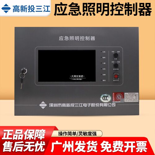 三江SJ-C-30W/B7100C照明控制器