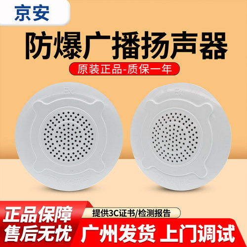 2151B防爆消防广播报警扬声器