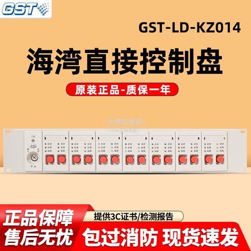 GST-LD-KZ014海湾质量正品