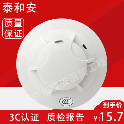 泰和安烟感报警器TX3100D替代TX3100C TX3100A感烟探测器原厂现货