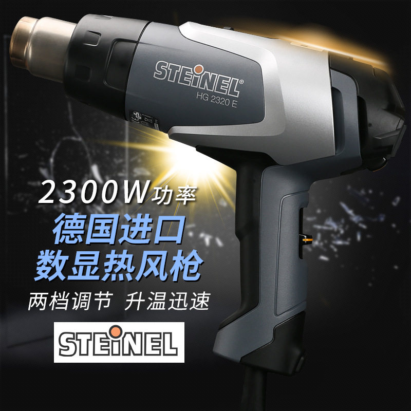 司登利热风枪HG-2320E数显可调温手机维修热风枪塑料烘枪1600W