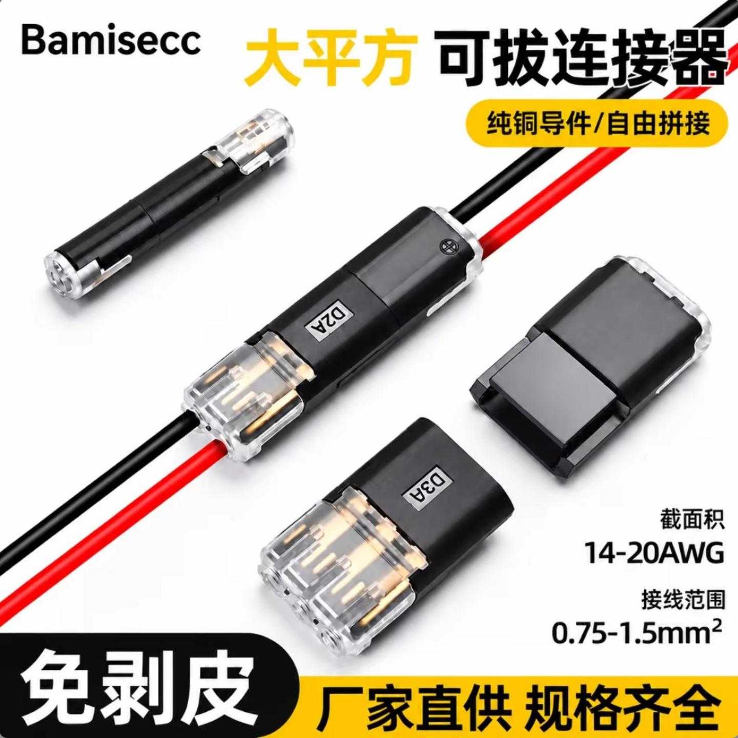 14-20AWG电线连接器 LED快速接线端子DIY模型连接