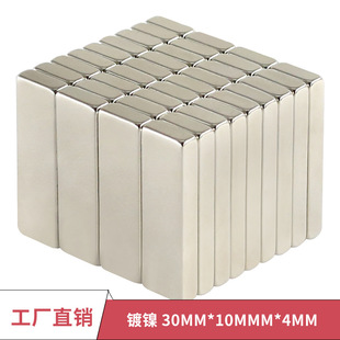 长条形强吸铁石 镀镍N52手持灯电磁 直销现货方形F30