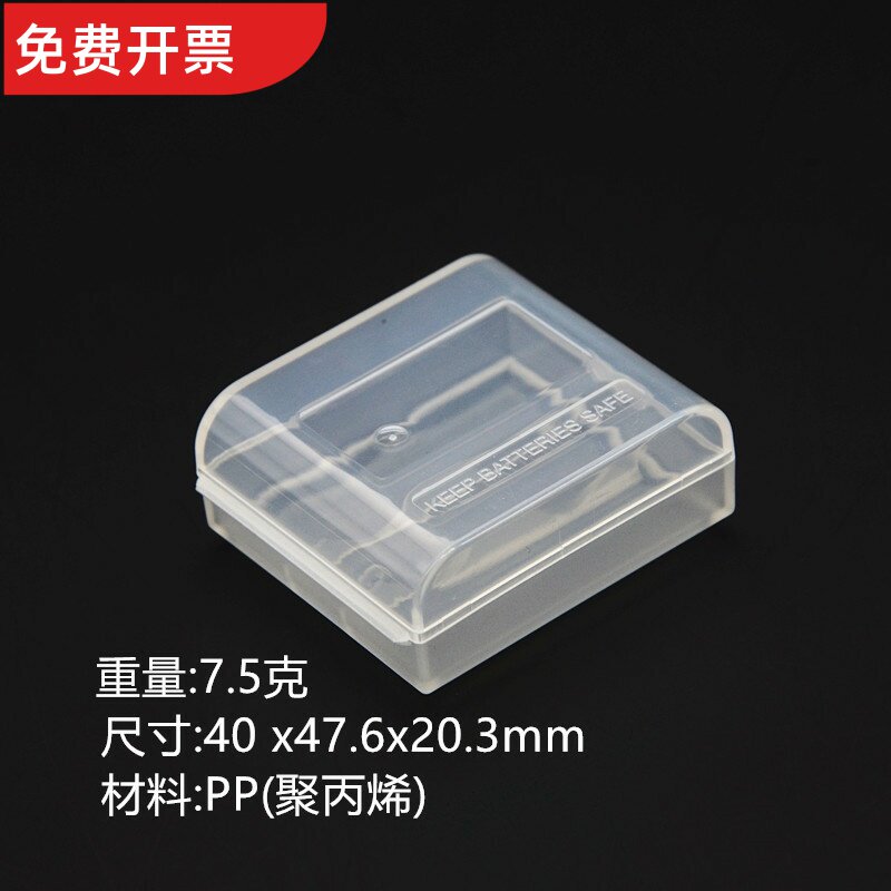 16340保护盒 RCR123 CR2 14250 2节电池保护盒储存盒 电池收纳盒