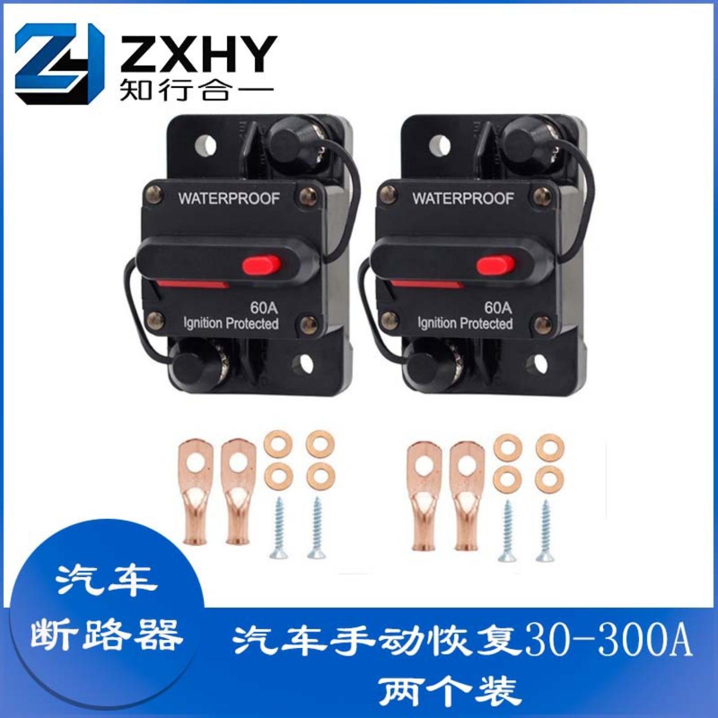 保险座音响断路器带端子垫保护器汽车手动恢复30-300ACB5电源开关