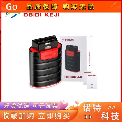 ThinkDiag obd2汽车故障诊断仪海外多语言版带一个免费软件带DEMO