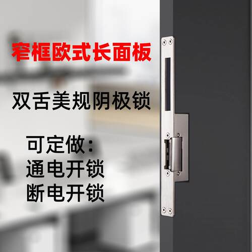阴极锁门禁电锁口阴极锁NO/NC12V门禁电锁扣24V电控锁风淋室卡口