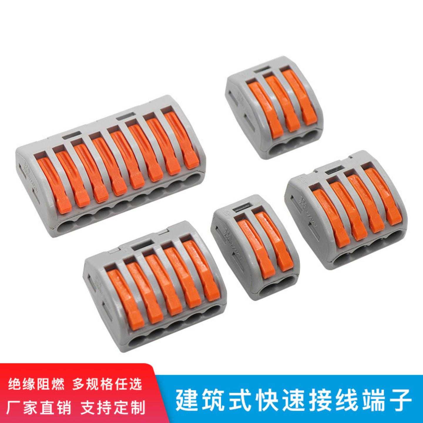 PCT-212 快速接线端子蓝绿双色灯具电源硬线分线并线连接器
