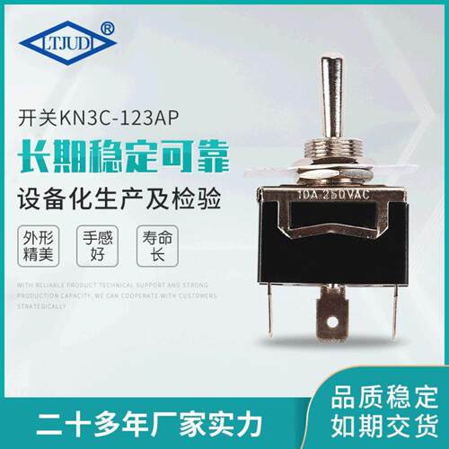 直售摇臂开关KN3C-123AP3脚125V/250V 船用中型钮子开关