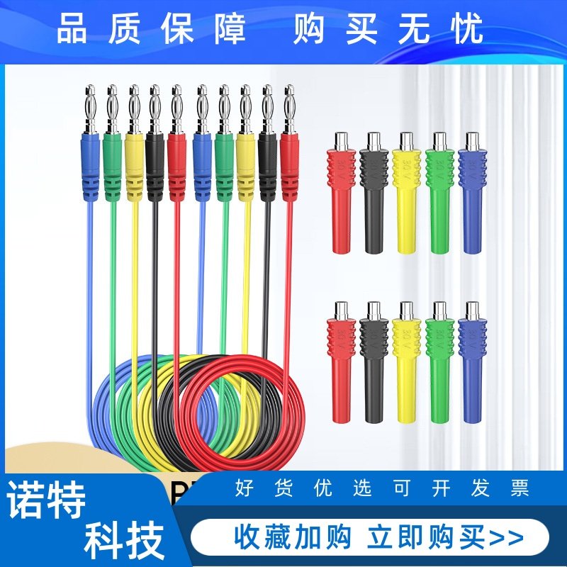 磁性测试线套件4mm香蕉插头测试线带磁性连接柔性跳线测试线套装