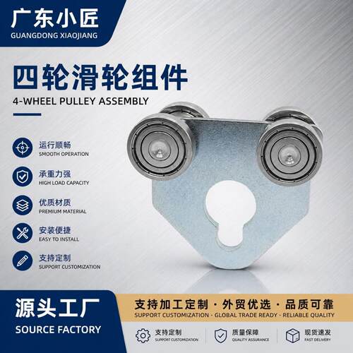 镀铬钢架四轮滑轮组件 高承重不锈钢轴承1-5/8