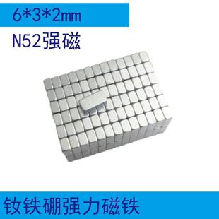 2方形磁铁强磁吸铁石强磁刚磁铁石 钕铁硼N52强磁 直销
