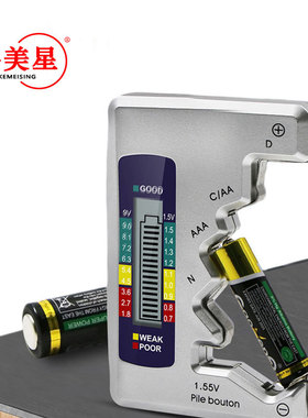 BT-886 LCD显示测试仪电池数显测量仪 无需电池供电 电池电压检测