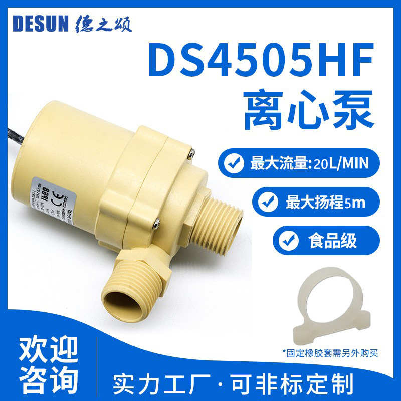 静音无刷直流水泵水循环咖啡机螺纹口食品级20升大流量12v无刷水