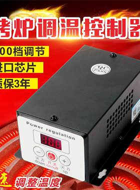 调温器10KW大功率可控硅电子调压器烧烤炉烤饼炉电饼铛调温控制器