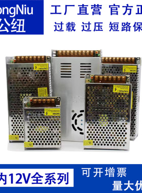 交流110V220V轉直流DC12V系列开关电源360W400W500W1000W1500